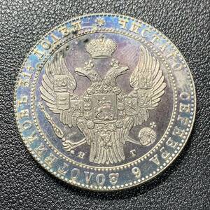 銀貨　古銭　1833年　ロシア帝国　ニコライ一世　1/2ループル　10ズロット　国章　双頭の鷲　大型　コイン　硬貨　貿易銀