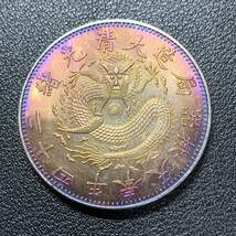 銀貨　古銭　中国　清時　大清光緒二十四年奉天機器局造　一圓　コイン　硬貨　貿易銀_画像2