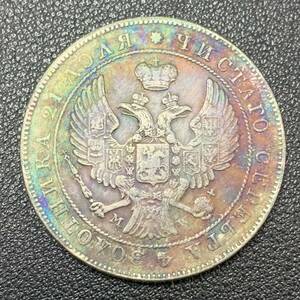 銀貨　古銭　1842年　ロシア帝国　ニコライ1世　双頭の鷲　国章　クラウン　中型　コイン　硬貨