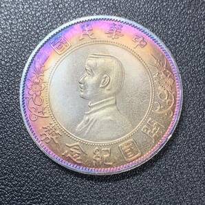 銀貨 古銭 中華民国 開国記念幣 臨時大統領 孫文 一圓 大型 コイン 硬貨 コレクション 硬貨 貿易銀の画像1