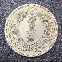 銀貨　古銭　大日本明治九年　貿易銀　龍紋　菊紋　貨幣　硬貨　コイン　蔵_画像2