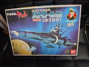 [ not yet constructed ] plastic model / Uchu Senkan Yamato / The Earth Defense Army ../..../ lifesaving . attaching 