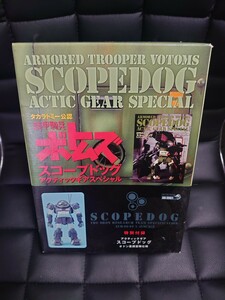 【未組立/現状品】装甲騎兵ボトムズ/スコープドッグ アクティックギアスペシャル/オドン星調査隊仕様