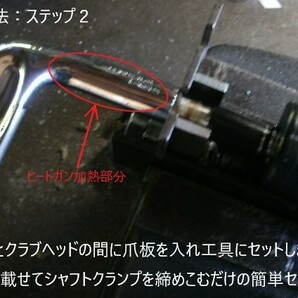 ゴルフ用リシャフト工具  シャフト抜き工具 スリーブ抜き工具 ゴルフ工具Bタイプ//の画像7