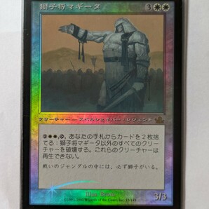 獅子将マギータfoil MTG 日本語版の画像1