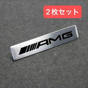 2枚セット　ベンツ AMG アルミ製 エンブレムステッカー amgシール 高品質　防水　