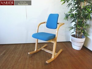 R060401 【美品】 VARIER/ヴァリエール Actulum/アクチュラム バランスチェア 北欧家具