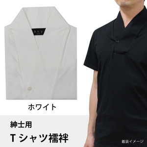Tシャツ襦袢 LLサイズ 半袖 ホワイト 白 紳士用 襦袢風 肌着 綿100% メンズ 男性 着物 作務衣 さむえ 和装 インナー カラー 色
