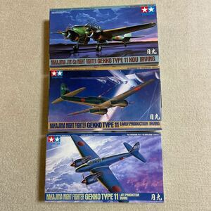 【ジャンク】航空機・軍用機プラモデル３点 TAMIYA