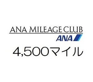 Ana Ana 4500 миль добавите к желаемому счету