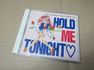 「Hold Me Tonight」ベストセレクションボーカルアルバム 水谷優子/日高のり子/折笠愛/田中真弓　KICA114