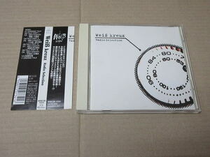 CD■　ヴァイスクロイツ　WeiB Kreuz『Radio Selection』　関智一　子安武人