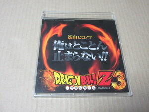 CD■ドラゴンボールＺ / 俺はとことん止まらない！！　影山ヒロノブ