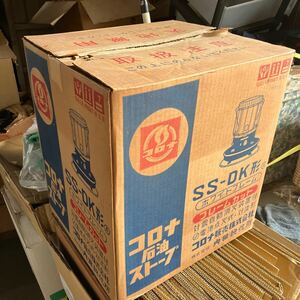 コロナ 石油ストーブ SS-DK形　箱入り　前橋市から