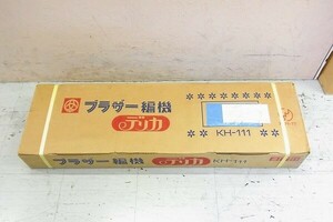 G121-J29-156 未開封 BROTHER ブラザー KH-111 編み機 現状品③＠