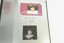 J557-J26-300◎ 中森明菜 1982～1987 シングルジャケット テレホンカード セット 現状品③◎_画像2