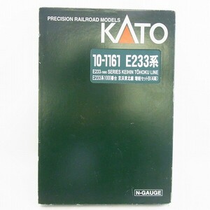 I880-J28-183 KATO カトー 10-116 E233系 Nゲージ 鉄道模型 現状品②