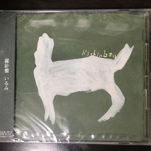 国内盤CD 「 いるみ （盤：s+ /ジャケ：ｓ+ ）」  /羅針盤 山本精一 吉田正幸 チャイナの画像1
