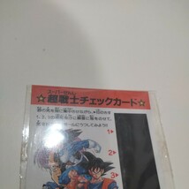 新品　未開封　未使用　 当時物 カードダス ドラゴンボールZ 超戦士チェックカード DRAGONBALL Z MOVIC YK 集英社 フジテレビ 鳥山明_画像7