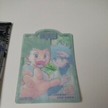 未使用　ハンターハンター　HUNTER×HUNTER　冨樫義博　アニメイト　 非売品　NOT FOR SALE　ゴン　キルア　特典　クリアブックマーカー_画像5