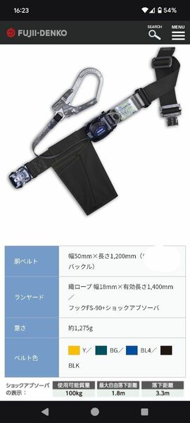 【未使用品】墜落制止用器具 安全帯 リール式 巻き取り式 胴ベルト型 藤井電工 TSUYORON