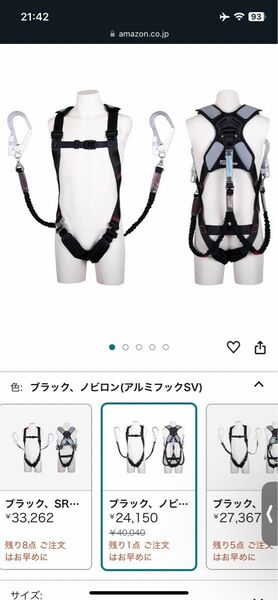 【未使用品】フルハーネス型 安全帯セット 墜落制止用器具 藤井電工 TSUYORON スマートハーネス