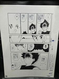 【バラ売り】冨樫義博展　幽遊白書　飛影　複製原画　複製原稿　幽助　桑原　コエンマ