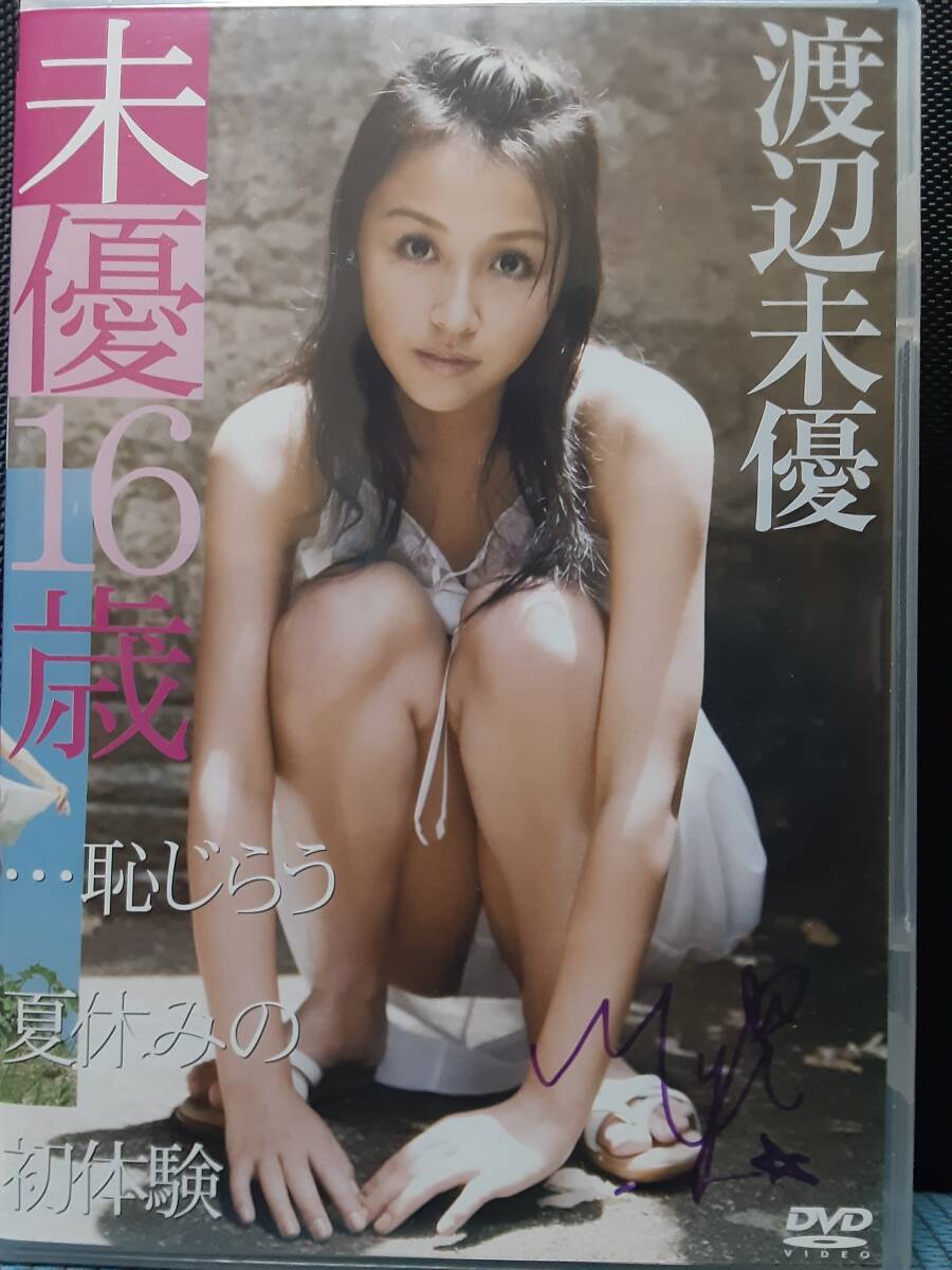 2024年最新】Yahoo!オークション -渡辺未優の中古品・新品・未使用品一覧