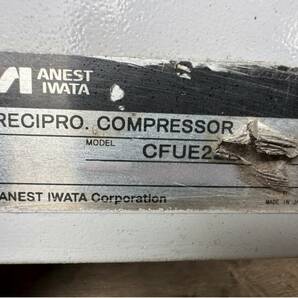 ANEST IWATA 防音型 CFUE22B-7 エンジンコンプレッサーの画像10