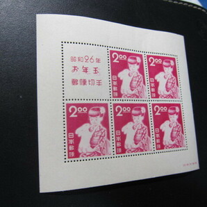 昭和26年 1951年 お年玉 年賀 切手 小型シート 未使用品 同封可の画像2