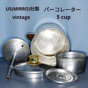 ミロ パーコレーター ５cup made in USA used 稀少 ビンテージ コーヒー ケトルの画像7