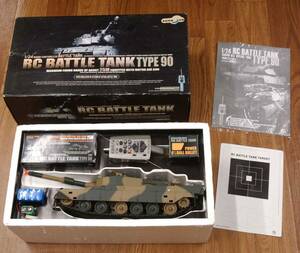 1/24 RC BATTLE TANK TYPE90 (陸上自衛隊90式戦車)