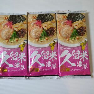 マルタイ 棒状めん 久留米濃厚とんこつラーメン 194g（2人前）３袋