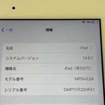 docomo アップル iPad 第5世代 WiFi+Cellular 32GB ゴールド A1823 MPG42J/A SIMロック解除済_画像7