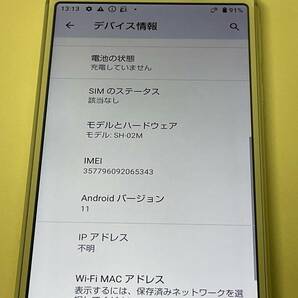 docomo シャープ AQUOS sense3 SH-02M Silver White (SIMロック解除済)の画像3