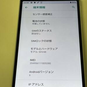 au シャープ AQUOS sense3 basic SHV48 シルバー (SIMロック解除済)の画像3