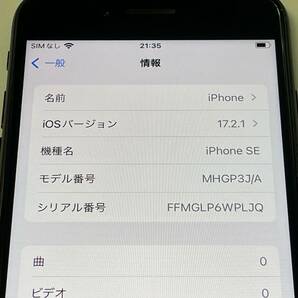 au アップル iPhone SE(第2世代) 64GB MHGP3J/A A2296 ブラック (SIMロック解除済)の画像3