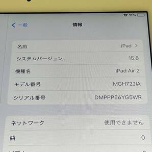 au アップル iPad Air 2 WiFi+Cellular 16GB MGH72J/A A1567 シルバー (SIMロック解除済)の画像3