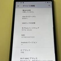 SIMフリー SHARP AQUOS sense3 SHV45 ライトカッパー_画像3