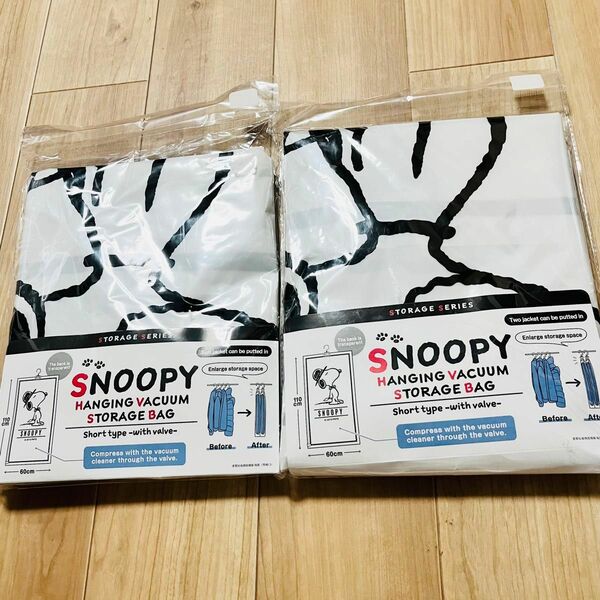 SNOOPY スヌーピー ハンガー 衣類圧縮袋 圧縮袋 収納 コンパクト ショートタイプ 2個セット