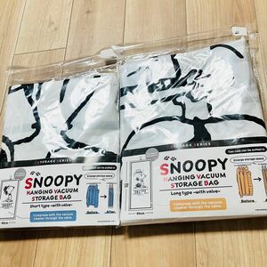 SNOOPY スヌーピー ハンガー 衣類圧縮袋 圧縮袋 収納 ショート ロング 2個