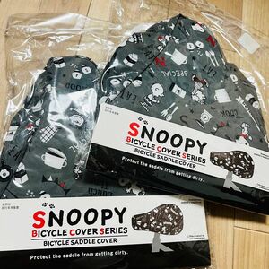 SNOOPY スヌーピー　自転車　サドルカバー　カバー　グレー 2個セット