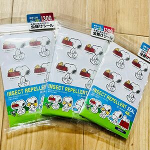 SNOOPY スヌーピー 虫除けシール 虫除け 衣類に貼る 貼る 虫よけ シールタイプ 48枚入 3個