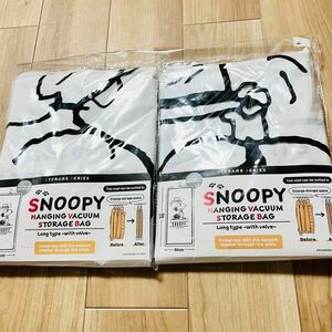 SNOOPY スヌーピー ハンガー 衣類圧縮袋 圧縮袋 収納 コンパクト ロングタイプ 2個セット