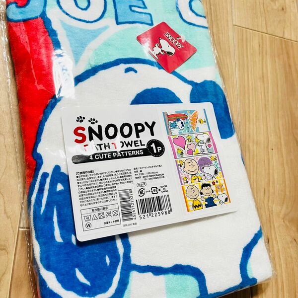 まとめ割★SNOOPY スヌーピー バスタオル タオル タオルケット 綿