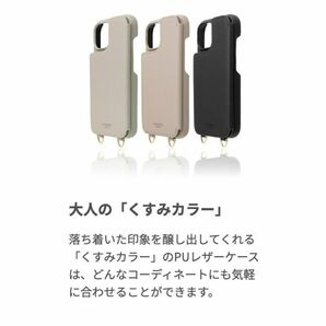 シュリンク 調 PUレザー ショルダーストラップケース GRAMAS iPhone 15 専用 スマホケース くすみカラー グレージュ 4570046397687の画像7