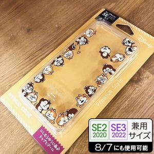 ni......X Disney collaboration chip & Dale iPhoneSE3 iPhoneSE2 iPhone8 / iPhone7 combined use size smartphone case 4573540876245