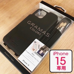 シュリンク 調 PUレザー ショルダーストラップケース GRAMAS iPhone 15 専用 スマホケース 4570046397663