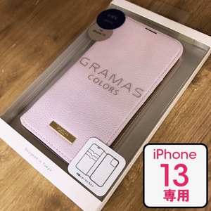 GRAMAS COLORS PUレザー iPhone13 対応 スマホケース 手帳型 ピンク スタンド機能 4570046384823