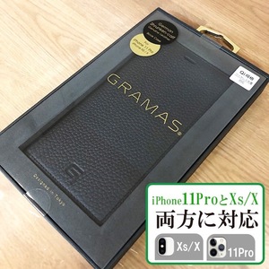 ★外箱痛みアリ/本体問題なし 本革 GRAMAS ブラックiPhone11Pro iPhoneX iPhoneXS 兼用 Shrunken-calf Leather スマホケース 手帳型 5176